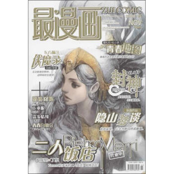 最漫畫