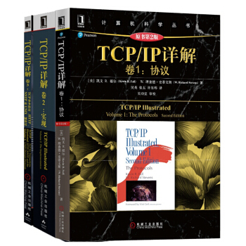 【全3册】正版 TCP/IP详解（卷Ⅰ + 卷Ⅱ + 卷3）TCP/IP 网络通信协议 pdf epub mobi 下载