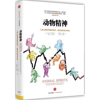 動物精神 pdf epub mobi 下载