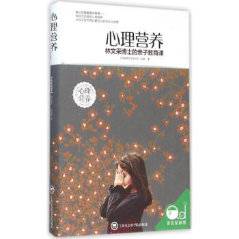 心理营养 pdf epub mobi 下载