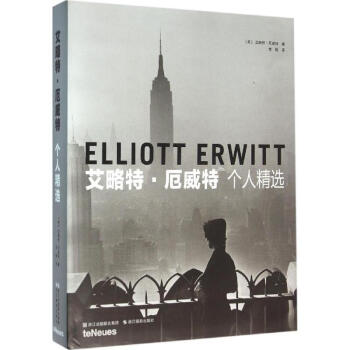 艾略特·厄威特 pdf epub mobi 下载