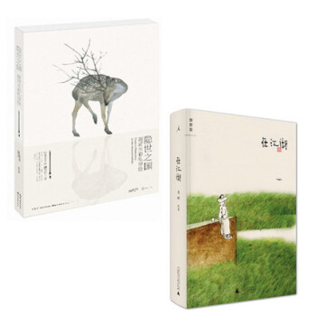 隐世之国 鹿菏水彩私享绘+在江湖 老树画画 共2册 两个可以通过画笔让心灵休憩水彩绘画作