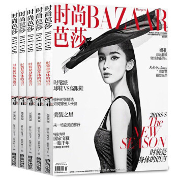 时尚芭莎女士版2018年2上下/3下/3月增刊共4本打包非订阅流行时尚服饰搭配时尚杂志 pdf epub mobi 下载