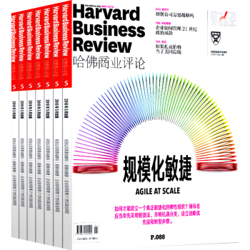 哈佛商業評論雜誌4本打包2018年1/5月+2017年8/12月財經管理過期刊