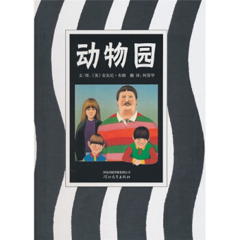 動物園 [7-10歲] pdf epub mobi 電子書 下載