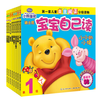 迪士尼寶寶自己讀 第一輯 （套裝共8冊） [3-6歲] pdf epub mobi 下载