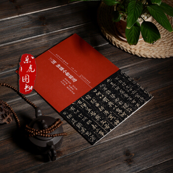 曆代名傢小楷係列：三國鍾繇小楷精選 薦季直錶 宣示錶 還示錶 賀捷錶 力命錶 墓田丙捨帖 pdf epub mobi 電子書 下載