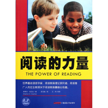 閱讀的力量 pdf epub mobi 電子書 下載