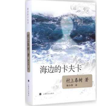 海邊的卡夫卡 + 舞!舞!舞! +