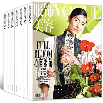 vogue服飾與美容雜誌5本打包2018年1/2/3月+2017年9/12月服飾搭配過期刊 pdf epub mobi 下载