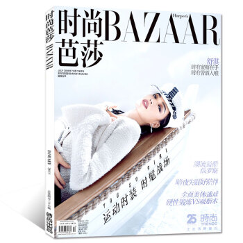 时尚芭莎女士版杂志2018年7月下 封面舒淇 【单本】 pdf epub mobi 下载