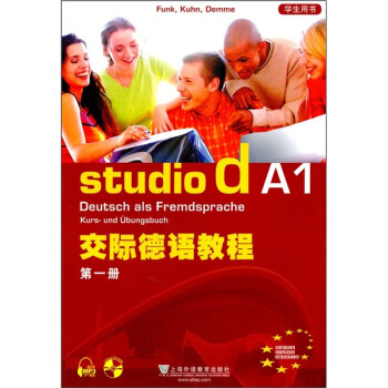 交際德語教程學生用書（第1冊）（附光盤） pdf epub mobi 電子書 下載