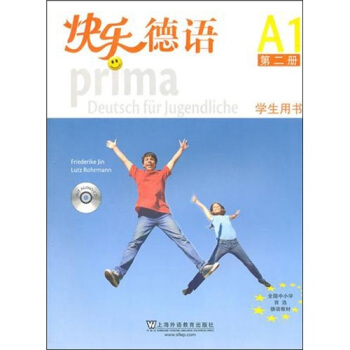 快樂德語2（學生用書）（附CD） pdf epub mobi 下载