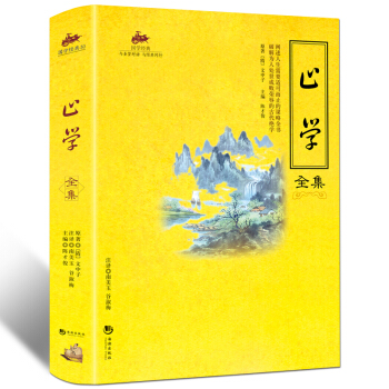 正版現貨 國學經典 止學 隋 文中子 做人的智慧 古代謀略書 中國古代哲學 國學典籍