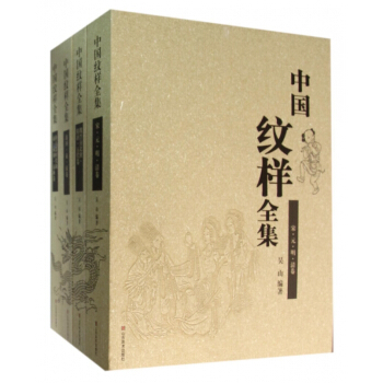 中国纹样全集(共4册) pdf epub mobi 下载