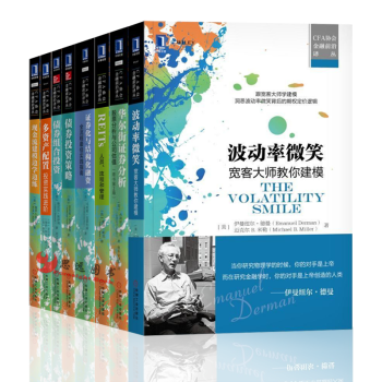 CFA協會金融前沿譯叢【套裝8冊】債券投資策略+債券組閤投資+股票分析與公司估值+波動率微笑 pdf epub mobi 下载