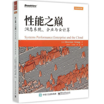 性能之巅 洞悉系统、企业与云计算 + 云落谁家?OpenStack基