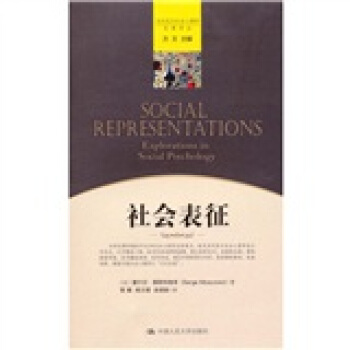 社會錶徵 pdf epub mobi 下载