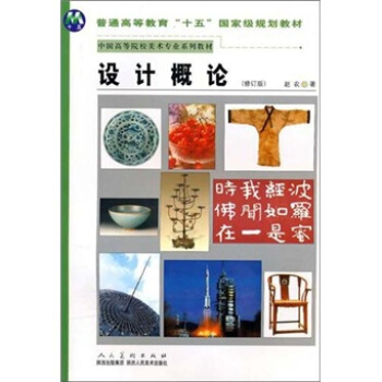設計概論（修訂版） pdf epub mobi 電子書 下載
