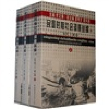 民國時期社會調查叢編（2編）：近代工業捲（套裝全3冊） pdf epub mobi 下载