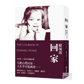 【中商】賴佩霞20年修行告白港颱原版 賴佩霞 郭貞伶 颱灣早安財經 勵誌讀物 pdf epub mobi 下载