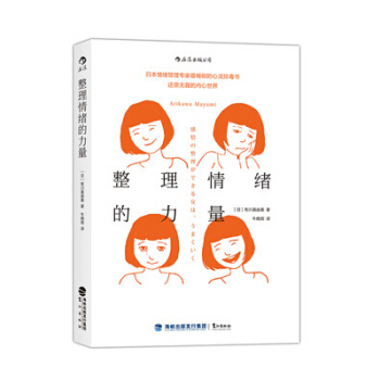 整理情绪的力量 + 不完美才美