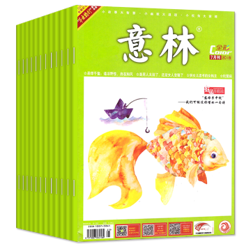 意林雜誌全彩版2018年9本打包1-4/5/6/7/8月+2017年11月文學文摘類過期刊 pdf epub mobi 電子書 下載