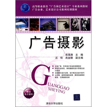 广告摄影 pdf epub mobi 电子书 下载