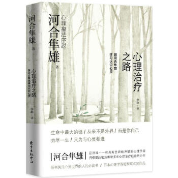 心理治疗之路 pdf epub mobi 下载
