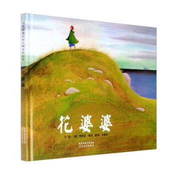 花婆婆 pdf epub mobi 下载