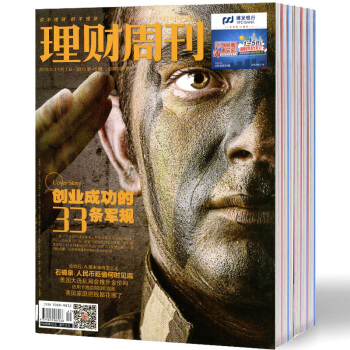 理財周刊雜誌共9本打包2017年10/12/13/15-17/21/22/23期財經管理類過期刊 pdf epub mobi 下载