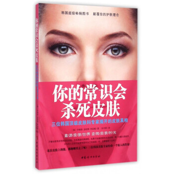 你的常识会杀死皮肤 pdf epub mobi 下载