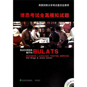 博思考試全真模擬試題 Success with Bulats pdf epub mobi 電子書 下載