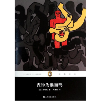 丧钟为谁而鸣 + 生为女人
