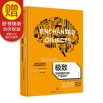 极致：互联网时代的产品设计 中信出版社 pdf epub mobi 电子书 下载