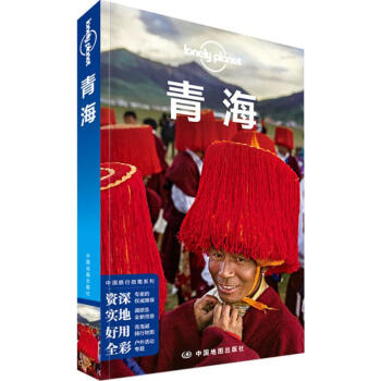 孤獨星球Lonely Planet旅行指南係列:青海 pdf epub mobi 電子書 下載