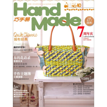 巧手易（第40期） pdf epub mobi 电子书 下载