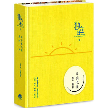 獨立日 pdf epub mobi 下载