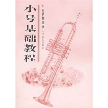 小号基础教程 pdf epub mobi 下载