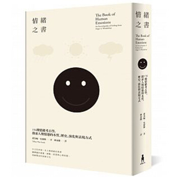 預售 情緒之書：156種情緒考古學，探索人類情感的本質、歷史、演化與錶現方式/港颱繁體心理文學 pdf epub mobi 下载