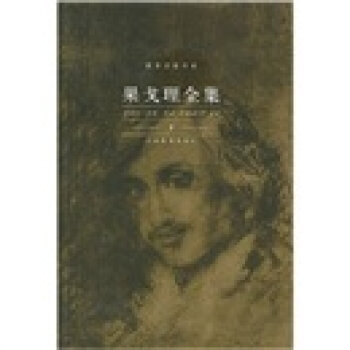 世界文豪书系：果戈理全集（全7卷） pdf epub mobi 下载