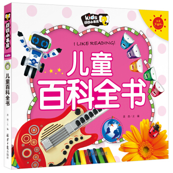 儿童百科全书 彩图注音版 pdf epub mobi 下载