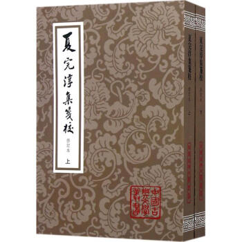 夏完淳集箋校 pdf epub mobi 電子書 下載