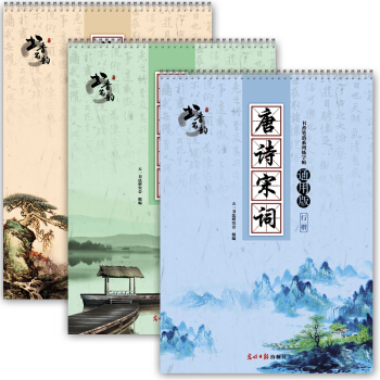 書香筆韻係列練字貼通用版 凹槽字帖 論語精選 唐詩宋詞 識字三韆 pdf epub mobi 電子書 下載