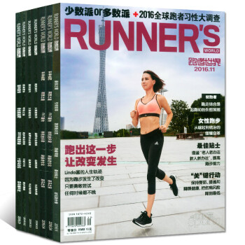 跑者世界杂志3本打包2016年4/5/11月当代体育出品健身过期刊 pdf epub mobi 下载