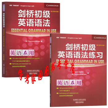 剑桥初级英语语法＋练习册 全套2本 第三版中文版 9787513574907 外研社 pdf epub mobi 下载