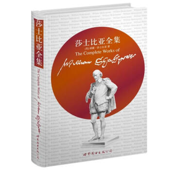 世界名著典藏係列：莎士比亞全集（英文全本） pdf epub mobi 下载