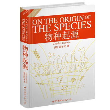 世界名著典藏係列：物種起源（英文全本） [On the Origin of the Species] pdf epub mobi 下载