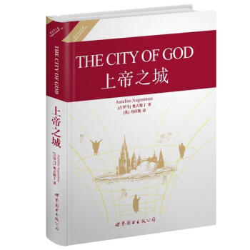 世界名著典藏係列：上帝之城（英文全本） pdf epub mobi 下载