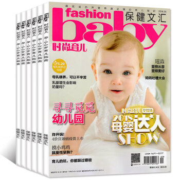 时尚育儿杂志6本打包2018年1/2/3/4/5/6月0-3岁母婴亲子育儿过期刊 pdf epub mobi 下载